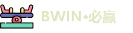 BWIN·必赢